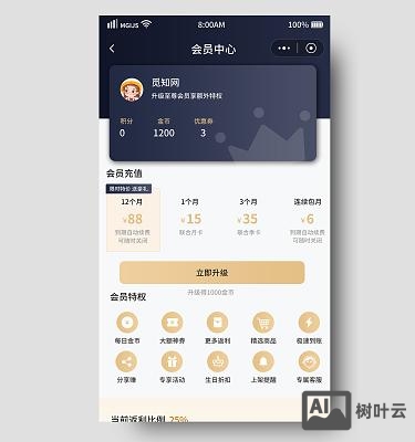 小程序如何设置的页面