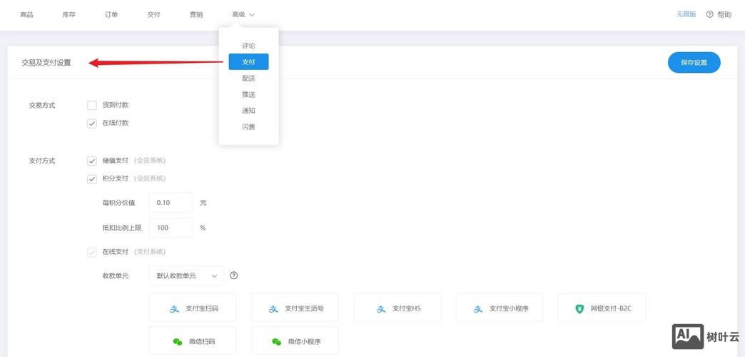 小程序如何设置的页面
