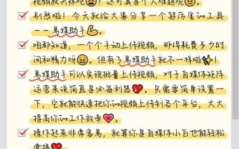 微博原创文章怎么发？