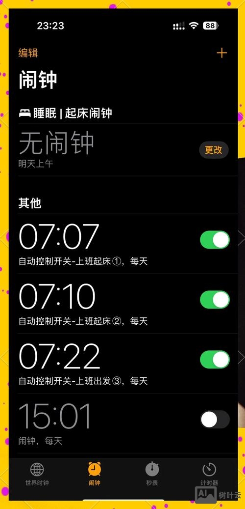 网站如何设置实时时间