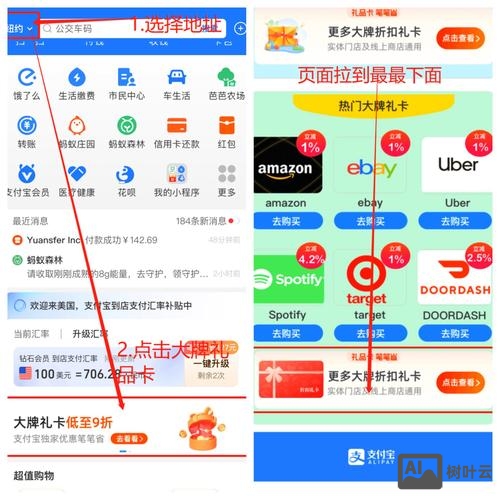 支付宝接口如何购买