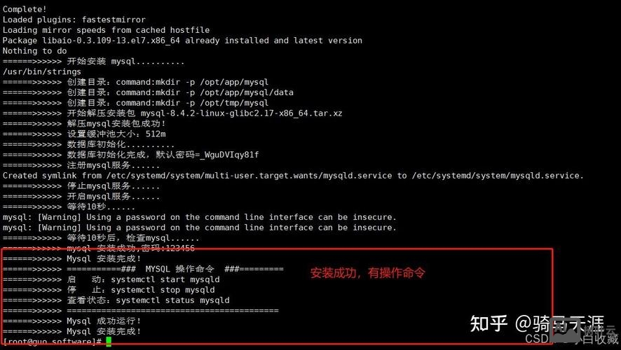 安装mysql服务命令