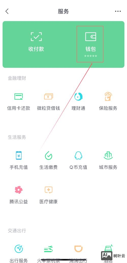 网站如何借入微信支付