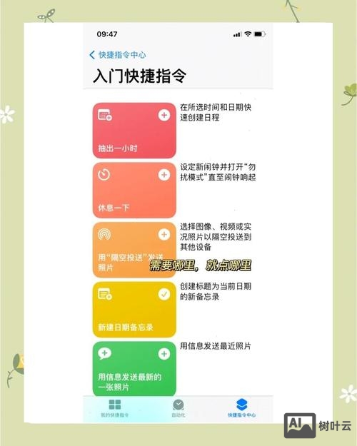 苹果手机命令大全