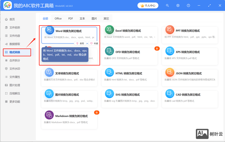 如何将图片做成网页