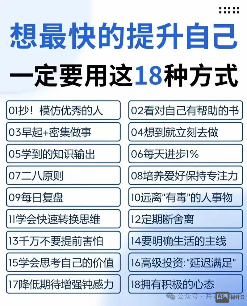 设计如何快速提升自己