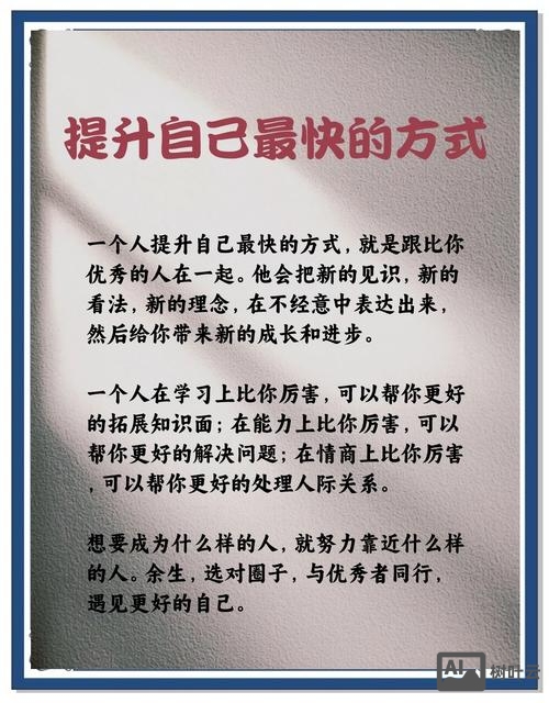 设计如何快速提升自己