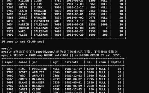 Linux MySQL命令如何高效查询数据？