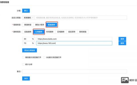 网站链接设计的关键是什么？