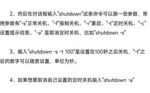 Linux关机命令有哪些？区别是什么？