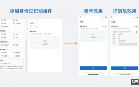表单验证码怎么添加？