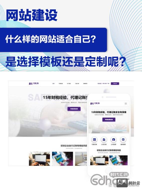 重庆企业如何建网站