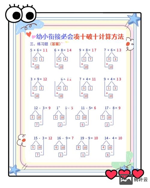 加减混合计算如何验算