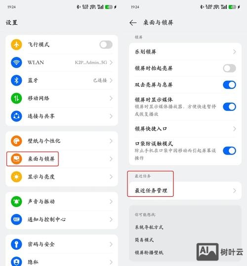 如何设置小组件叠放