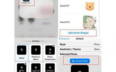 小组件如何叠放？