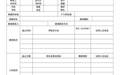 在线招聘表单如何提升简历筛选效率？