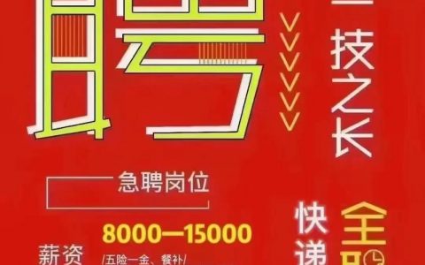 京东基建招聘，是扩张还是战略升级？