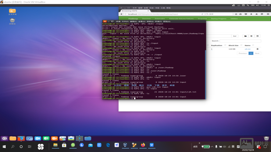 hdfs 文件操作命令