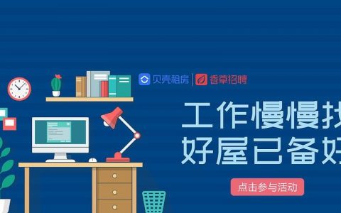 香草招聘公司靠谱吗？