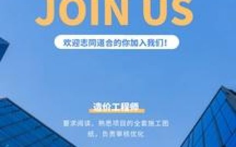 AI建筑招聘，岗位需求与能力匹配如何？