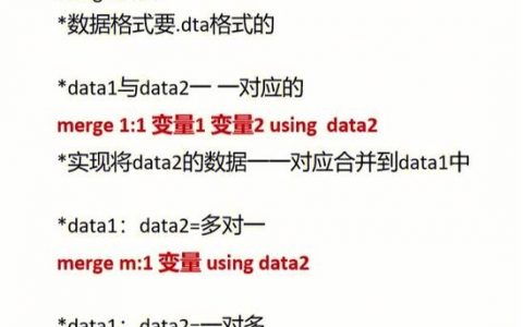 Stata基本命令有哪些？