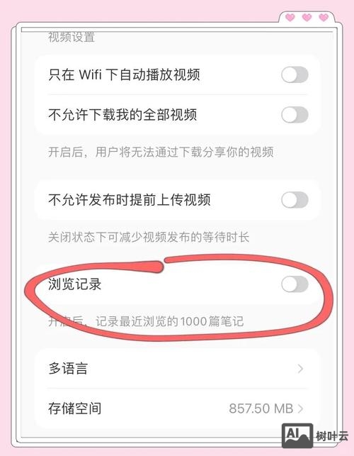 如何消除网页上的信息