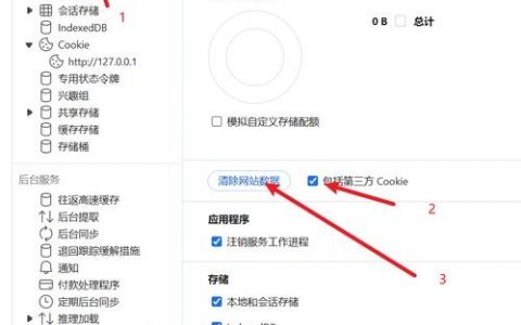 如何彻底清除网页信息不留痕？