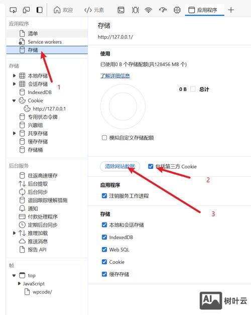 如何消除网页上的信息