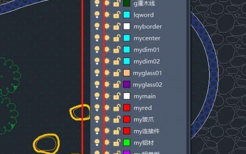 CAD图层设置命令怎么用？