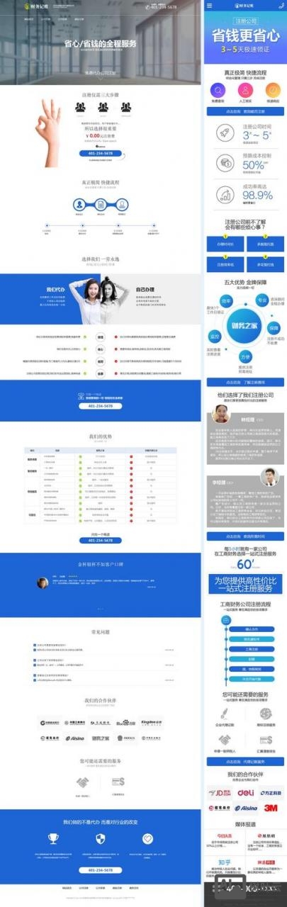 织梦单页如何制作