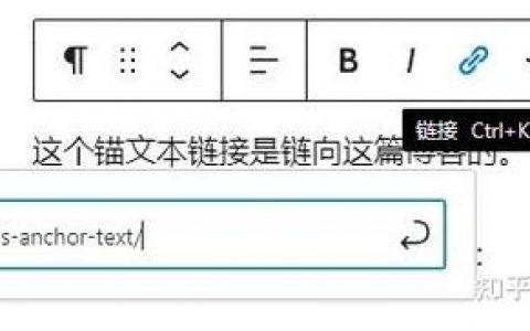 锚文本链接怎么做？关键点有哪些？