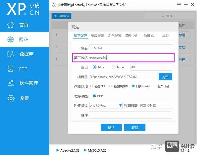 vps如何做网站步骤