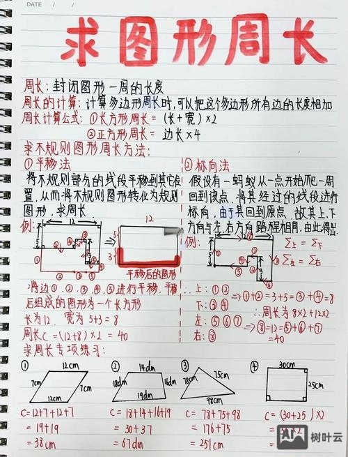 如何测量不规则物体周长