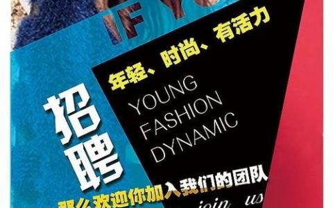 edition女装招聘，有哪些岗位在招？