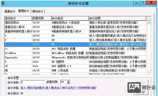 傲视遮天gm命令