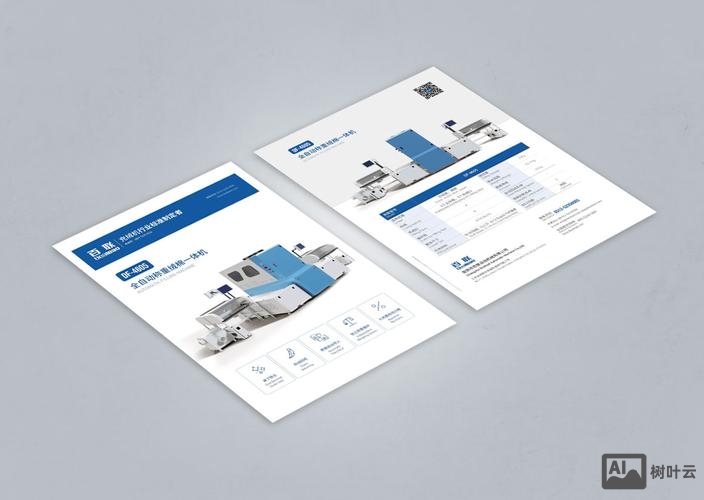 单页设计如何构思