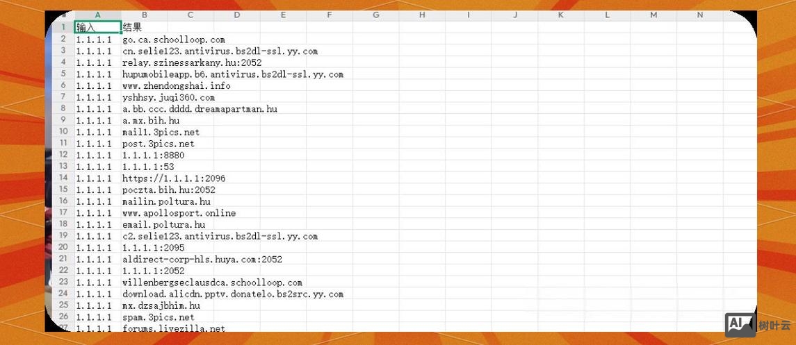ip反查域名 命令