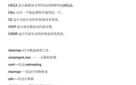 HBase负载均衡命令有哪些？