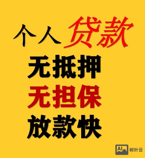 货款app招聘