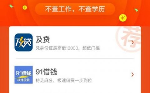 货款app招聘，招什么岗？要求有哪些？