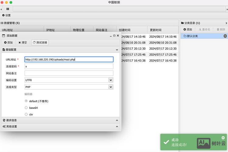 安装织梦系统如何访问