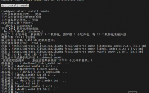 Linux修复磁盘命令有哪些？