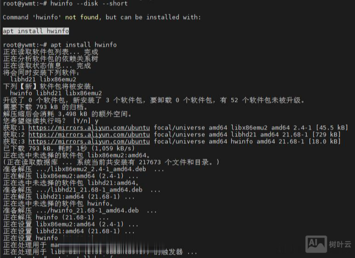 linux修复磁盘命令
