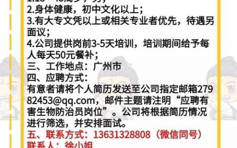 如何辨别招聘邮件真伪？