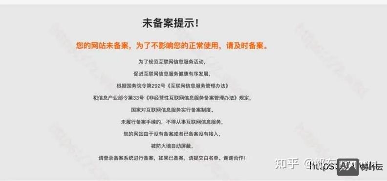 香港虚拟主机如何备案