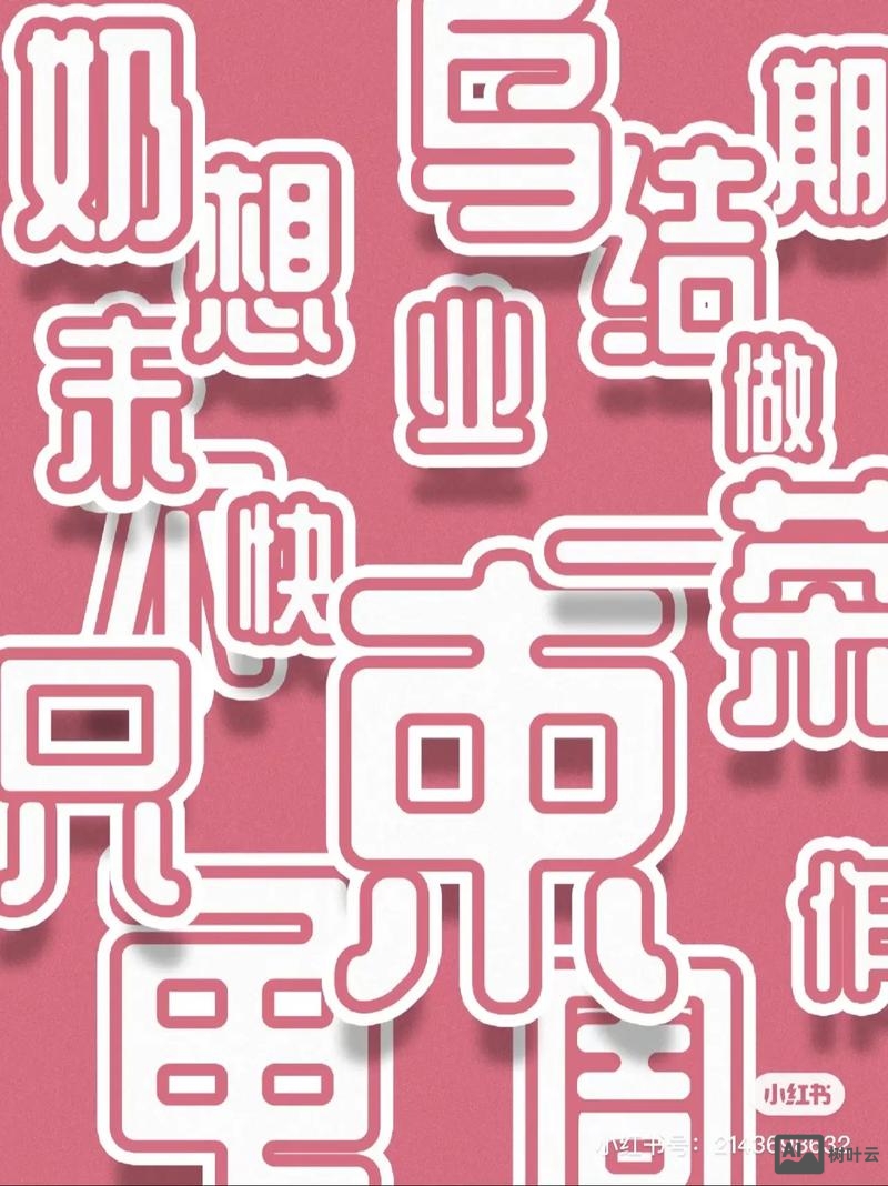 关键字堆砌如何优化