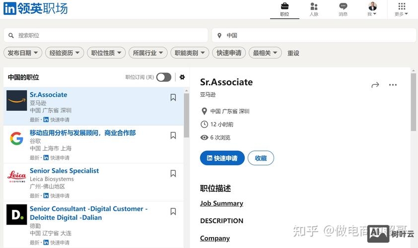 国内 招聘 linkedin