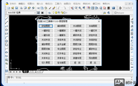 CAD修改块命令,如何快速编辑更新块属性?