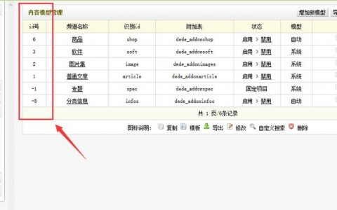 联动标签如何在织梦中调用？