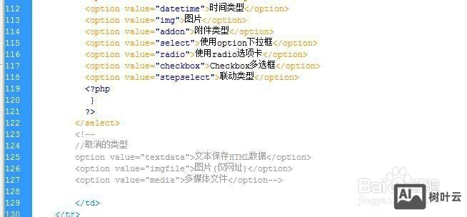 织梦如何调用联动标签